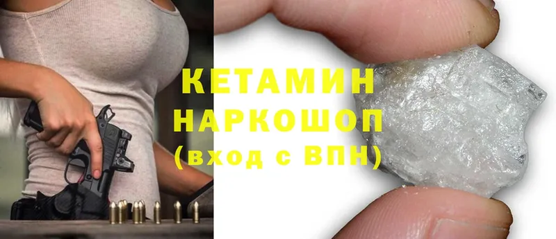 КЕТАМИН ketamine  купить   Агрыз 